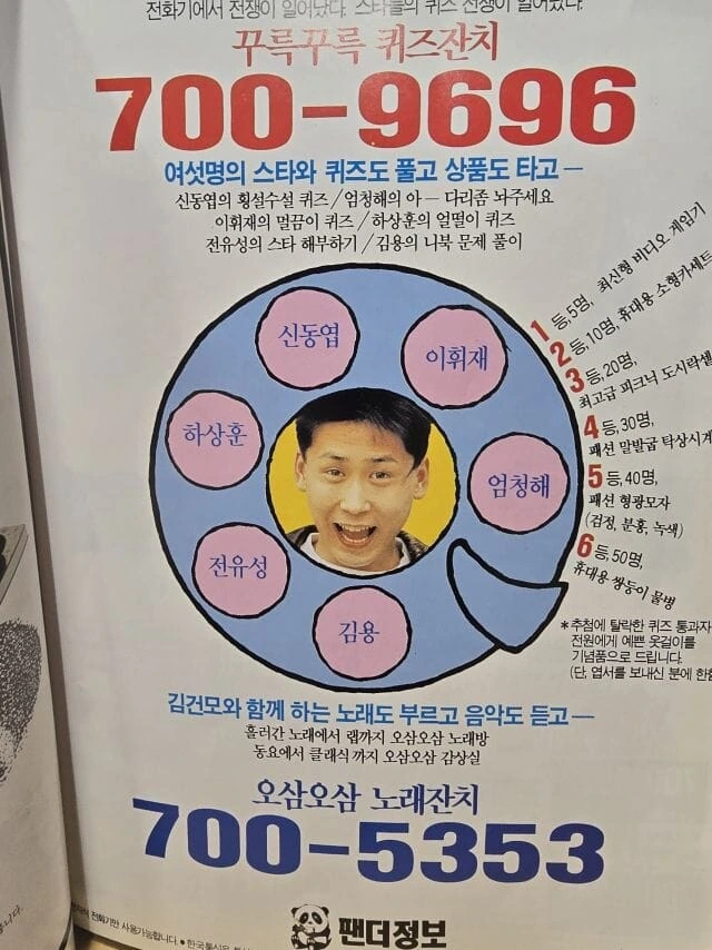 90년대 잘못걸면 전화 요금 폭탄.jpg_4.jpg