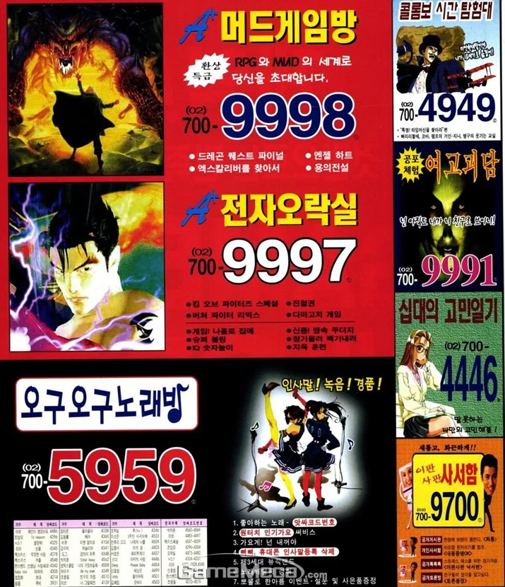 90년대 잘못걸면 전화 요금 폭탄.jpg_6.jpg