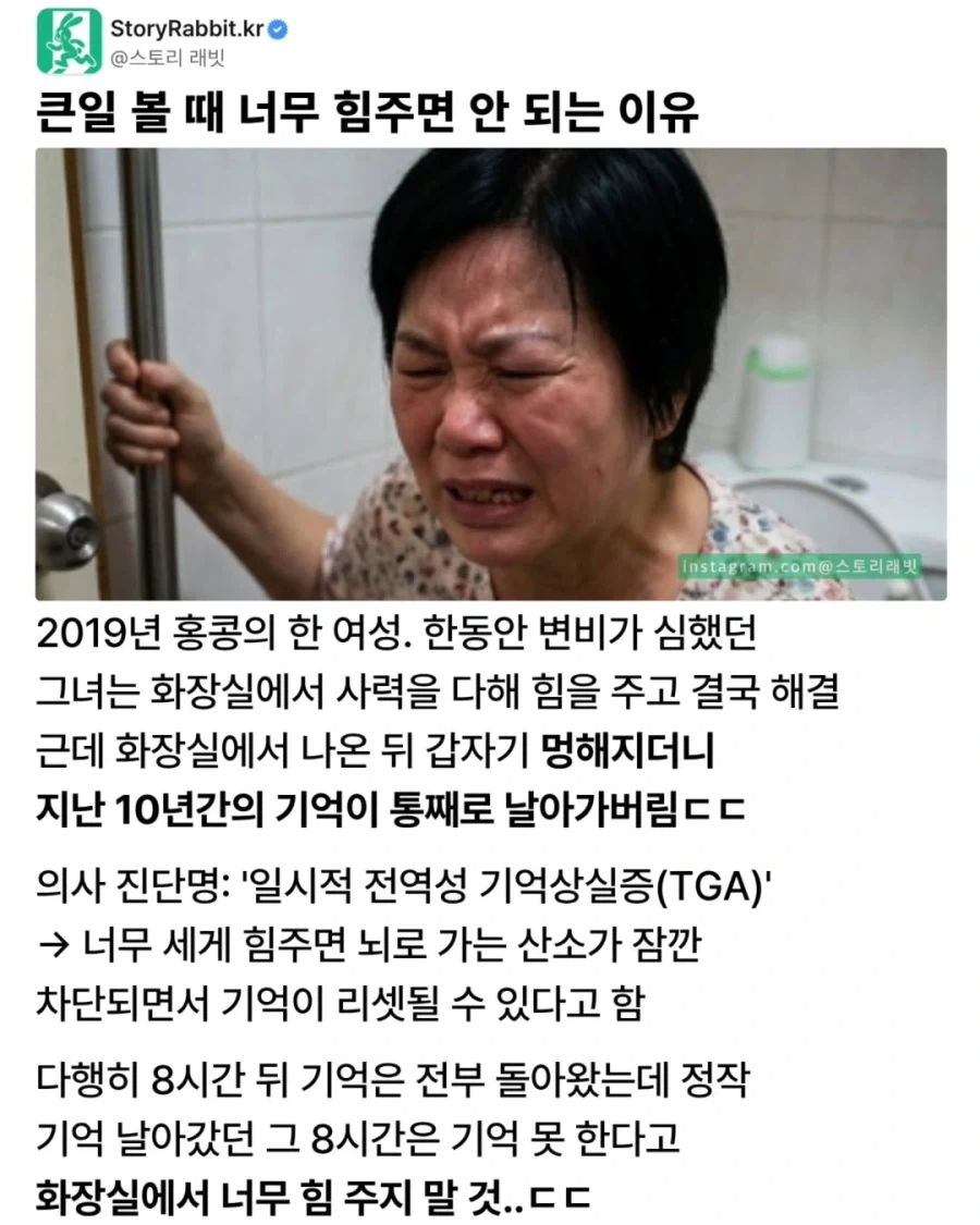 큰일 볼때 너무 힘주면 안되는 이유.jpg_1.webp