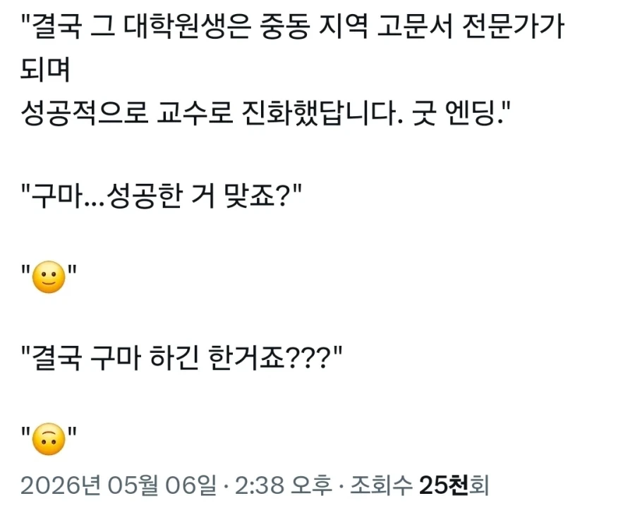 악마에 빙의된 사람이 있었어요.x_4.webp