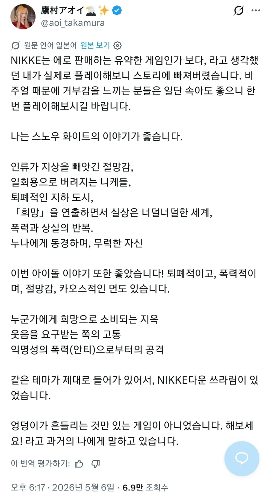 니케를 시작한 50세의 일본 여성 코스플레이어_1.webp
