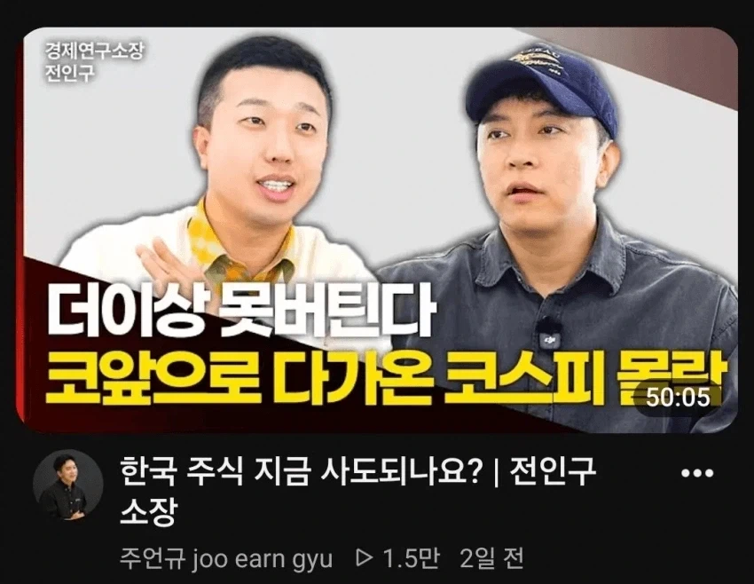 아이씨 코스피 더 오르겠다 ㅋㅋㅋㅋ_1.webp