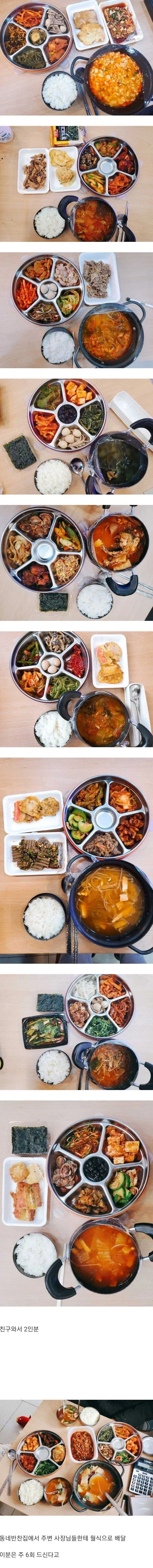 반찬집 배달 백반_1.webp