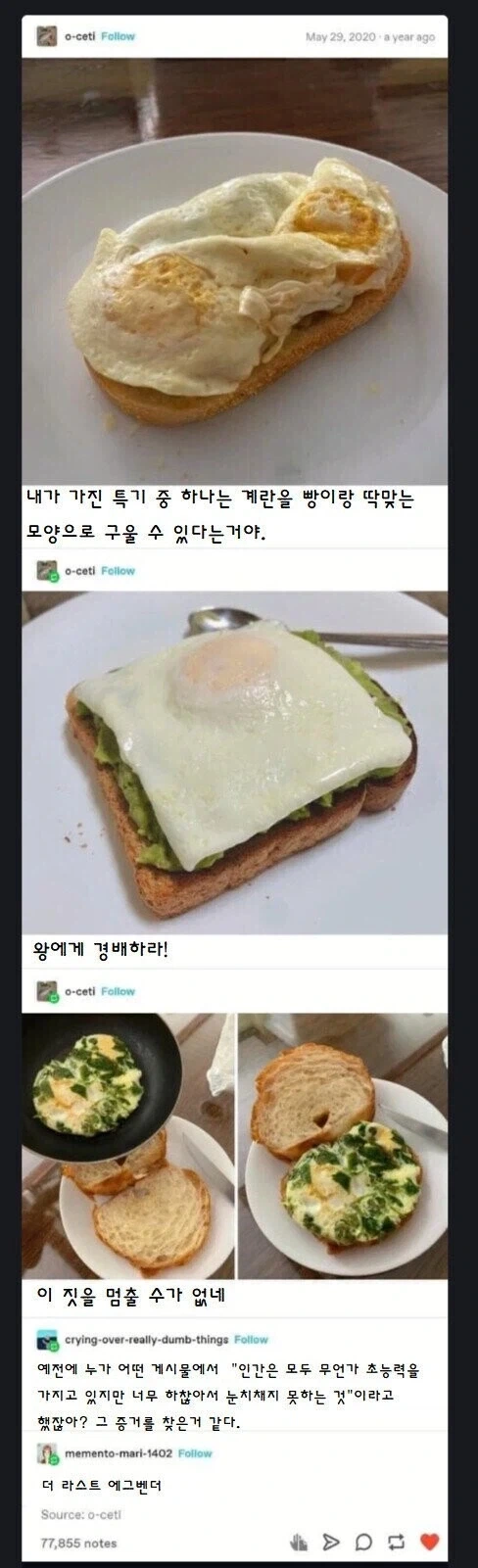 빵에 딱 맞게 계란을 굽는 특기를 가진 사람_1.webp