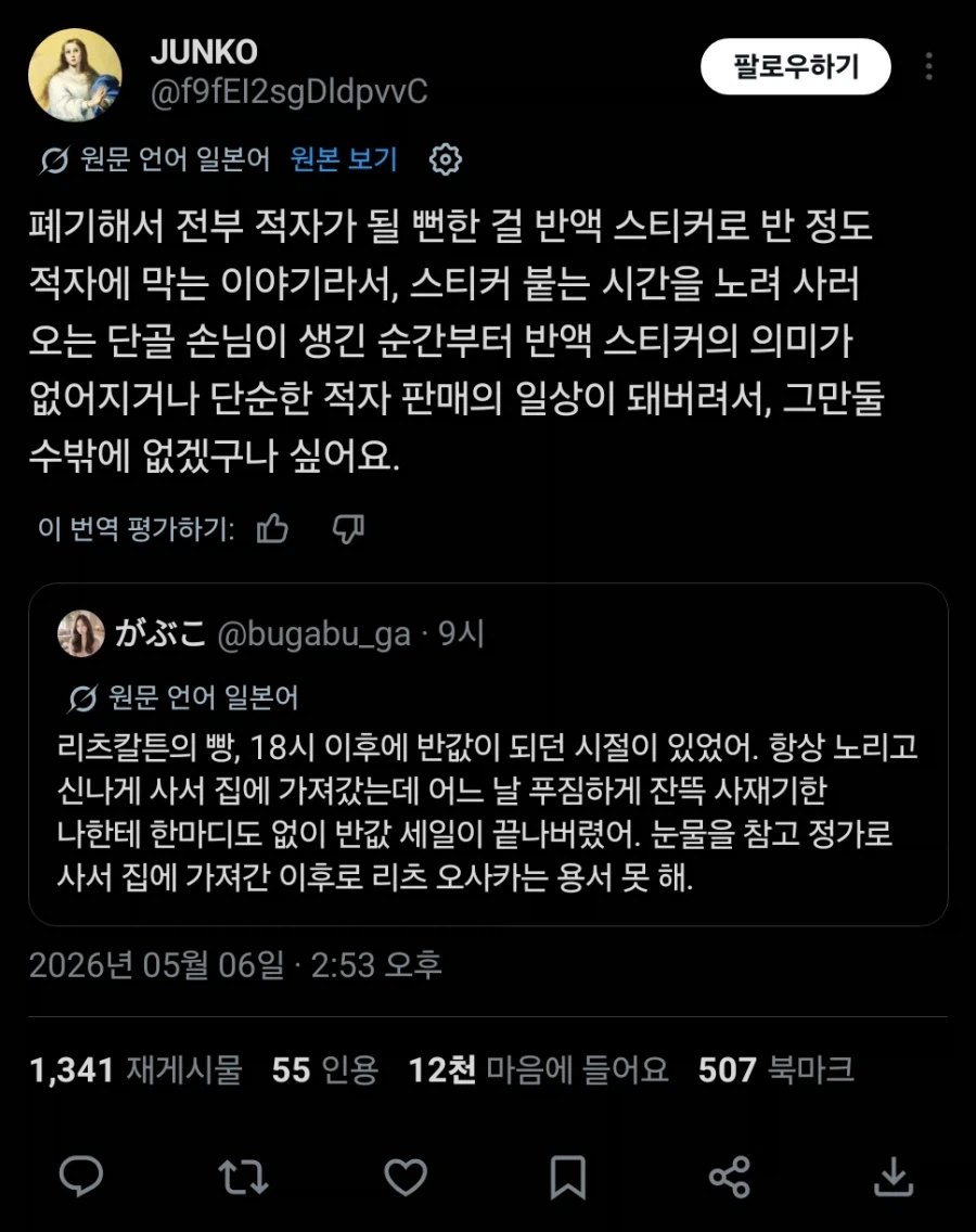 빵집 마감 반값할인이 사라진 이유_1.webp