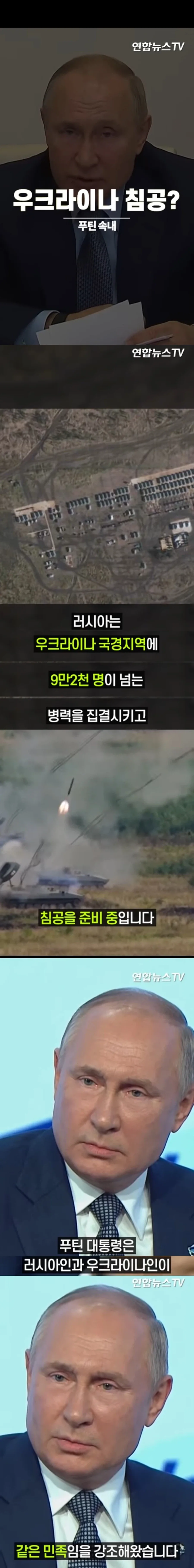 푸틴이 우크라이나 통합을 원하는 명분.jpg_1.webp