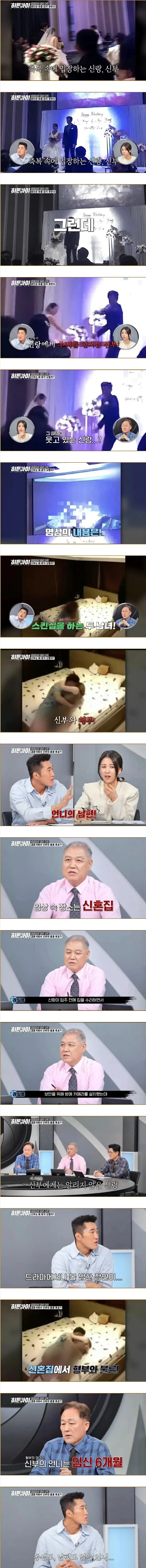 결혼식에서 신부 몰래 깜짝 서프라이즈를 한 신랑_1.webp