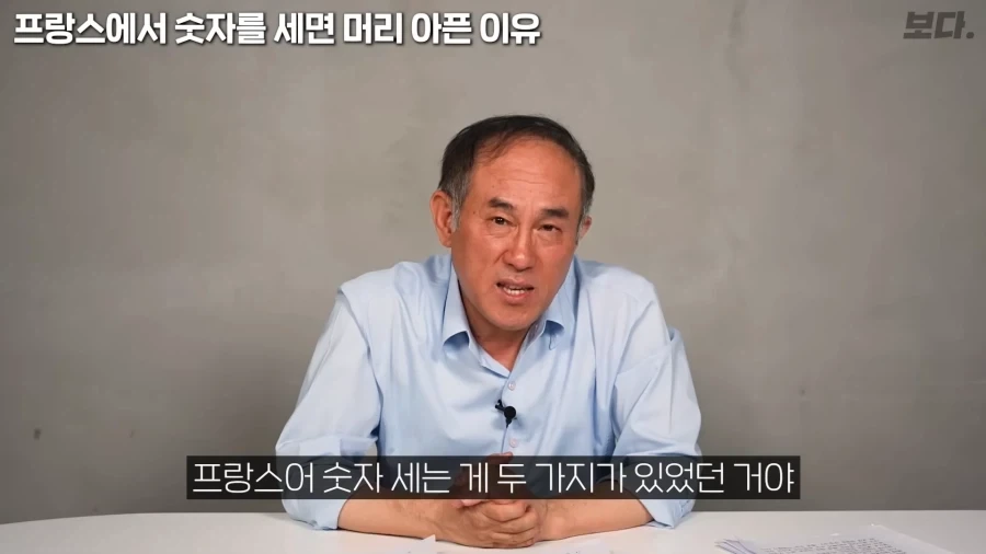 불어 전문가 입장에서 보는 불어 숫자읽기가 어려운 이유_1.webp