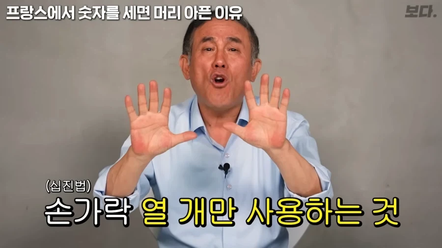 불어 전문가 입장에서 보는 불어 숫자읽기가 어려운 이유_3.webp