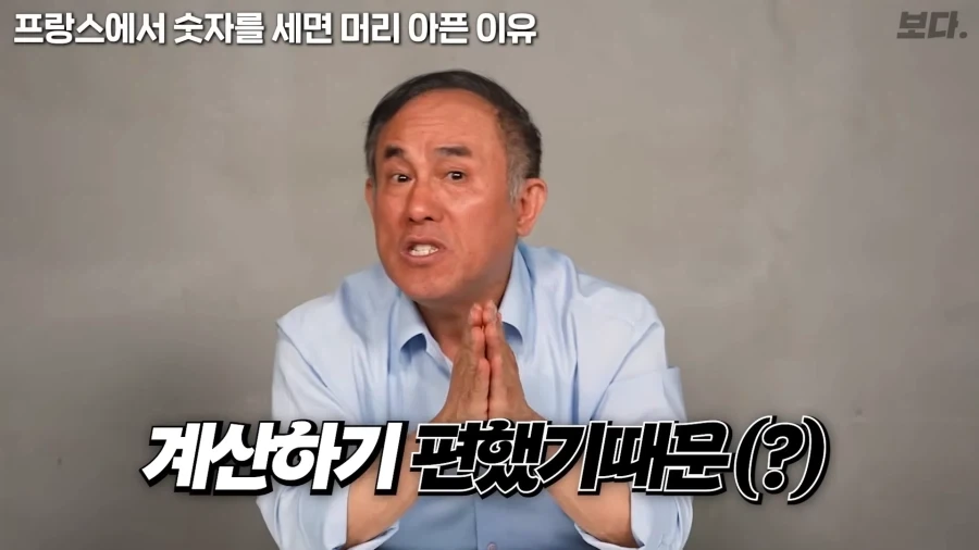 불어 전문가 입장에서 보는 불어 숫자읽기가 어려운 이유_12.webp