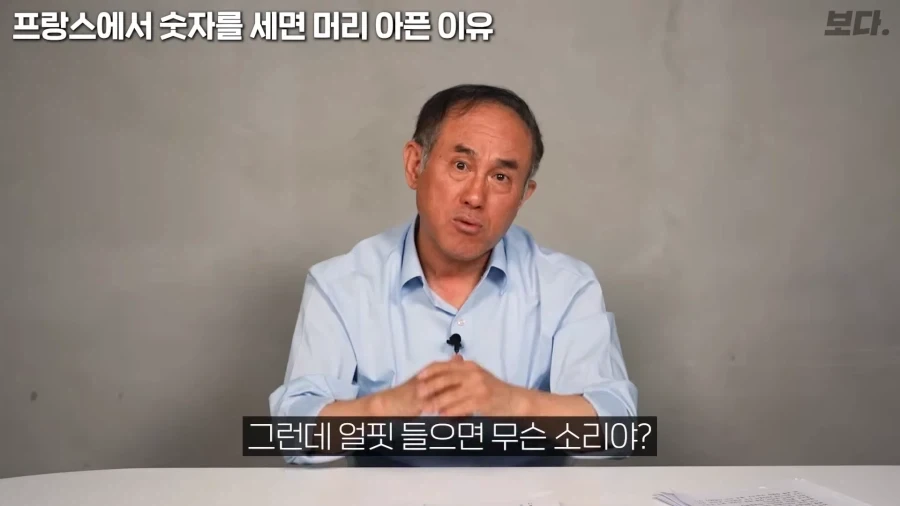 불어 전문가 입장에서 보는 불어 숫자읽기가 어려운 이유_13.webp