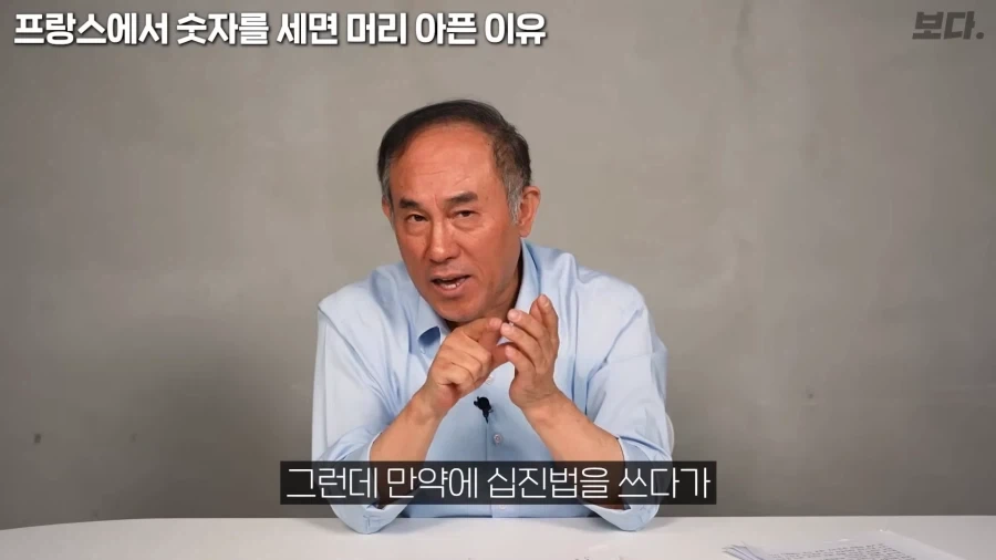 불어 전문가 입장에서 보는 불어 숫자읽기가 어려운 이유_17.webp