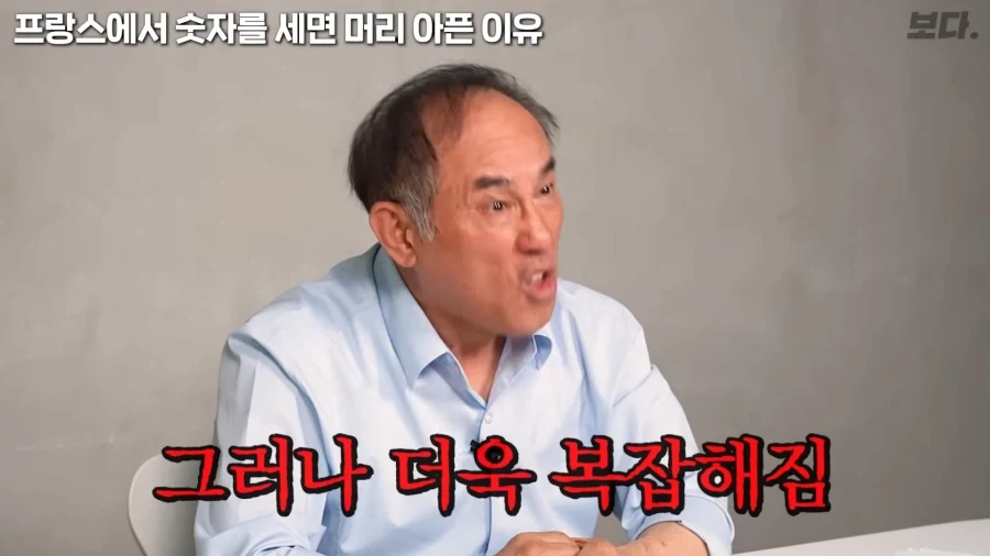 불어 전문가 입장에서 보는 불어 숫자읽기가 어려운 이유_26.webp