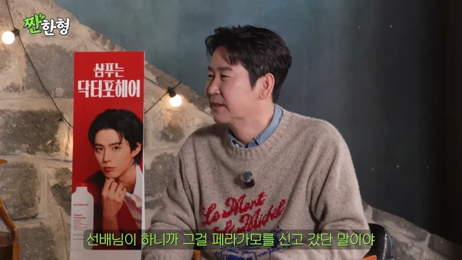장례식장에서 페라가모 신발을 분실당한 박영진_5.webp