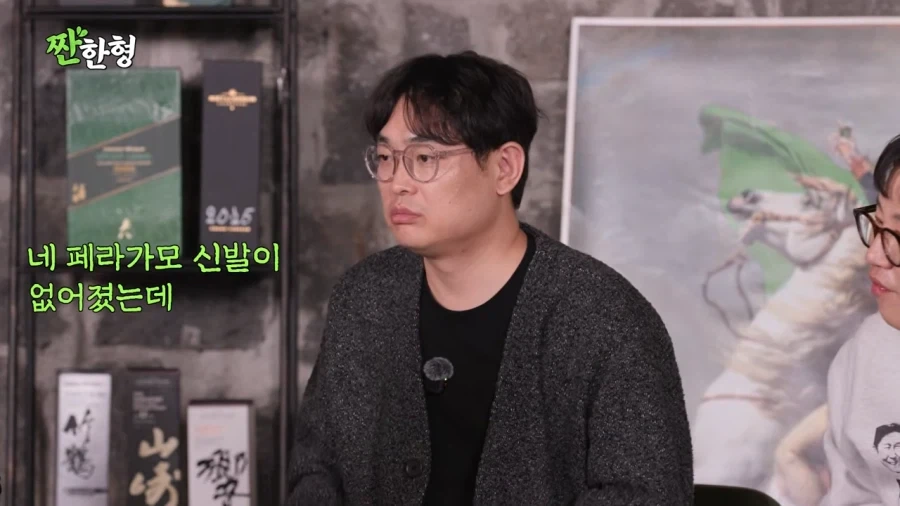 장례식장에서 페라가모 신발을 분실당한 박영진_30.webp