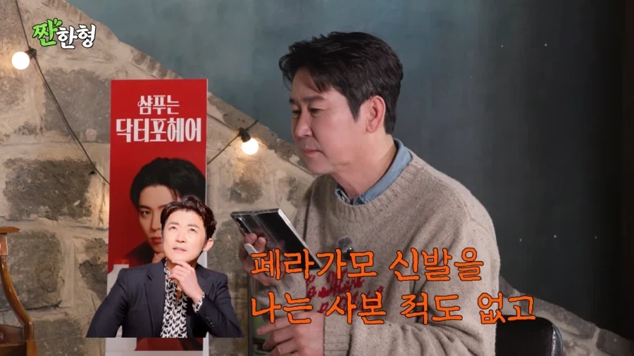 장례식장에서 페라가모 신발을 분실당한 박영진_45.webp