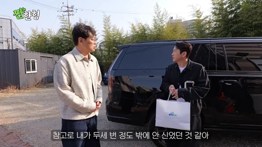 장례식장에서 페라가모 신발을 분실당한 박영진_59.webp