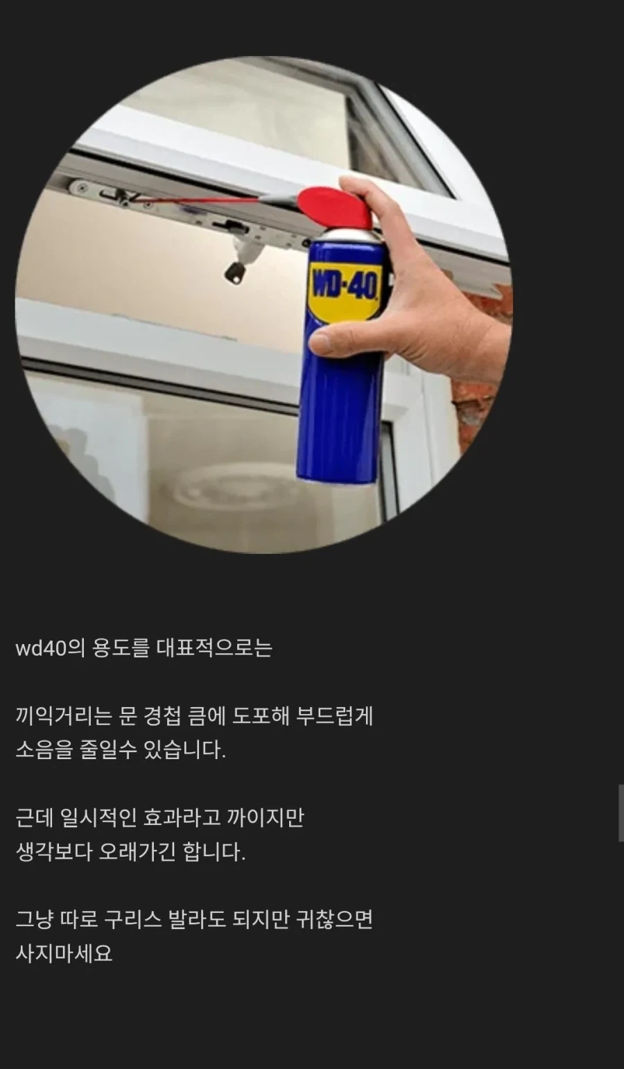 ICBM 관리용 WD-40에 대해 알아보자...._4.webp