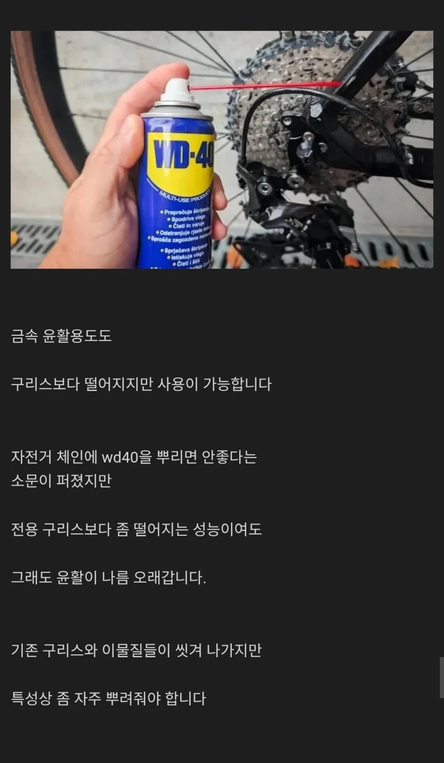 ICBM 관리용 WD-40에 대해 알아보자...._6.webp