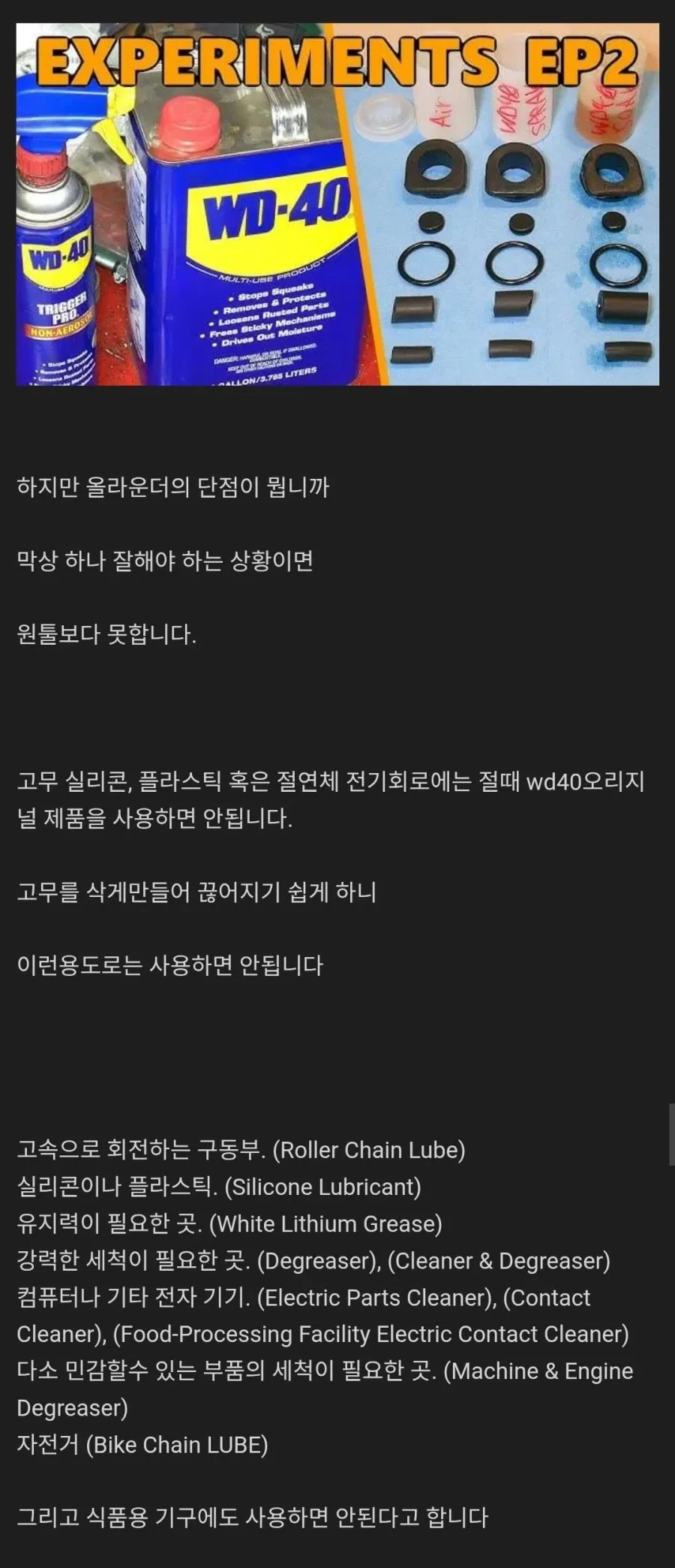 ICBM 관리용 WD-40에 대해 알아보자...._7.webp