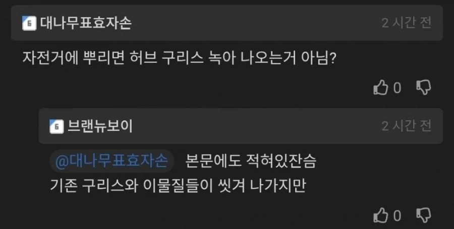 ICBM 관리용 WD-40에 대해 알아보자...._13.webp