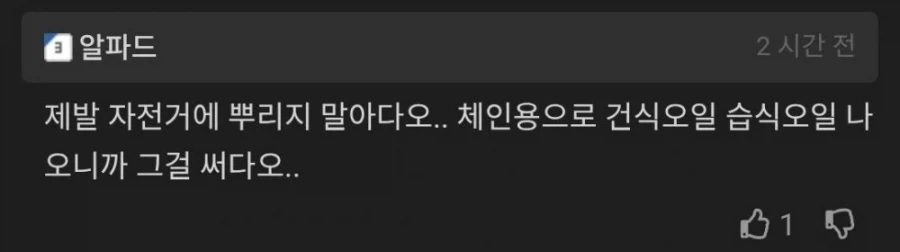 ICBM 관리용 WD-40에 대해 알아보자...._14.webp