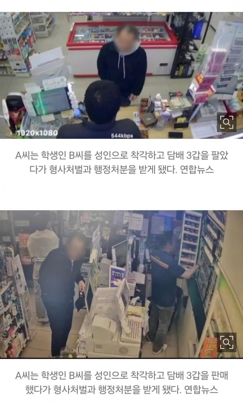 국민에게 심판받고 싶다는 편의점 점주....JPG_2.webp