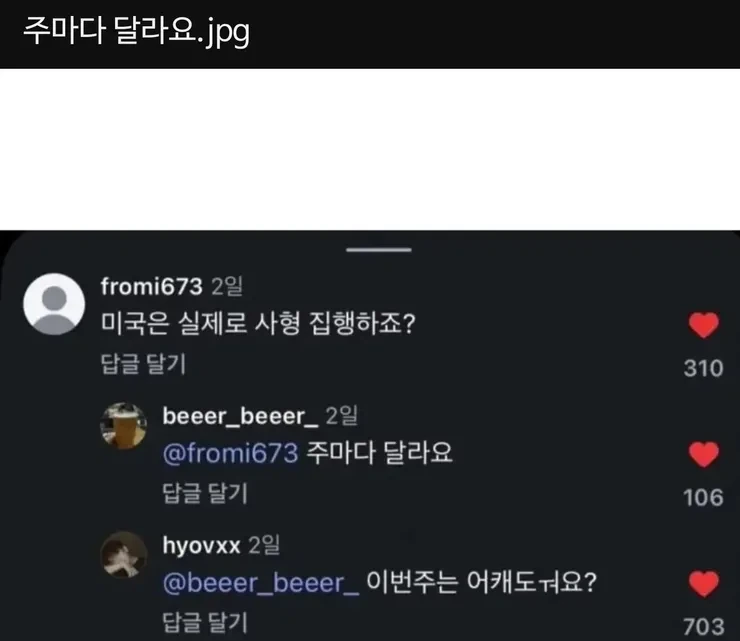 미국 사형 집행은 주마다 달라요.jpg_1.webp