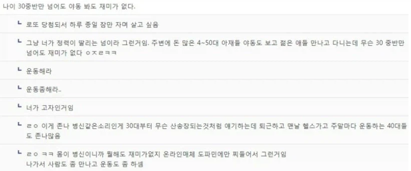 ??? : 나이 30대 중반만 되도 야동 재미 없다_1.webp