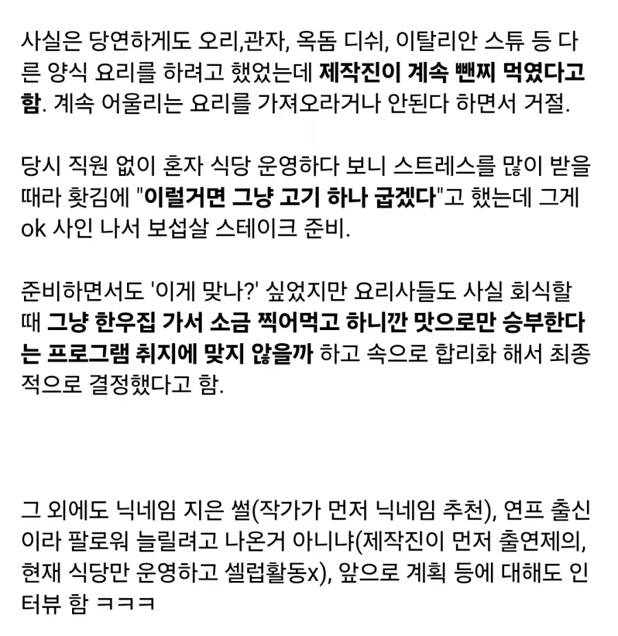 셰프를 엄격히 통제한다는 흑백요리사 제작진.jpg_2.webp