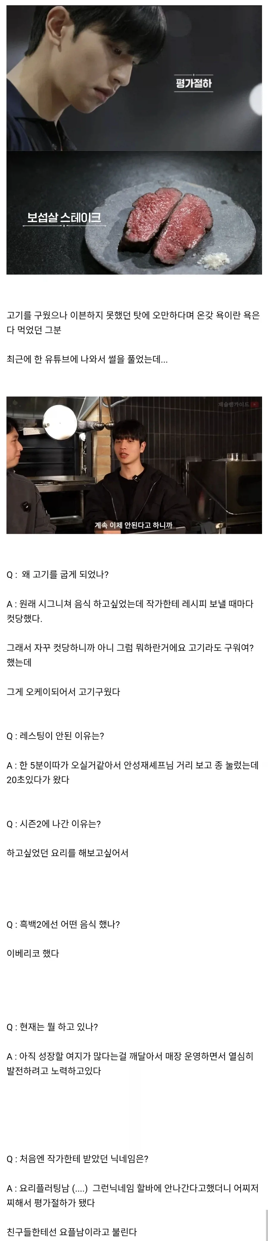 셰프를 엄격히 통제한다는 흑백요리사 제작진.jpg_3.webp
