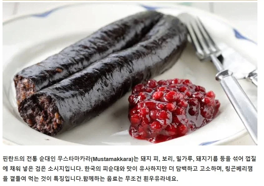 순대의 새로운 조합_2.webp