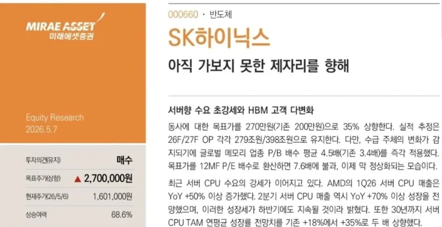 주식) 증권사 레포트 보면 다들 드립을 참 좋아함_1.webp