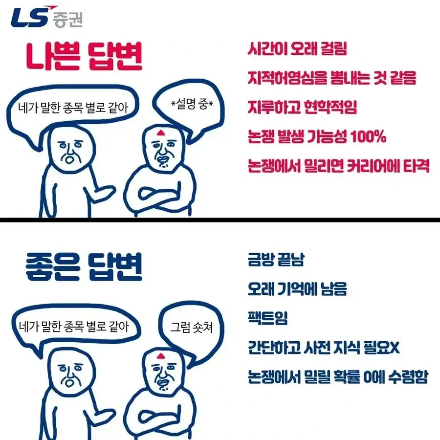 주식) 증권사 레포트 보면 다들 드립을 참 좋아함_4.webp