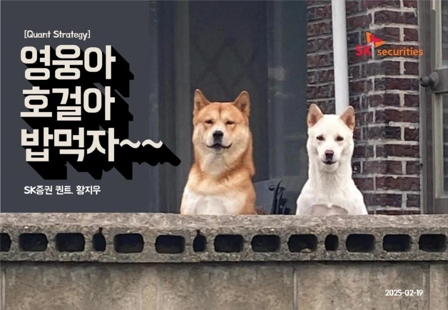 주식) 증권사 레포트 보면 다들 드립을 참 좋아함_5.webp