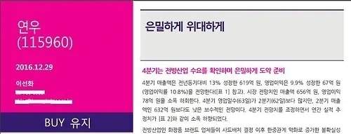 주식) 증권사 레포트 보면 다들 드립을 참 좋아함_6.webp