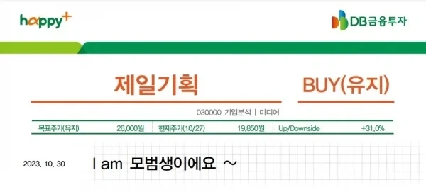 주식) 증권사 레포트 보면 다들 드립을 참 좋아함_7.webp
