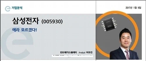 주식) 증권사 레포트 보면 다들 드립을 참 좋아함_8.webp