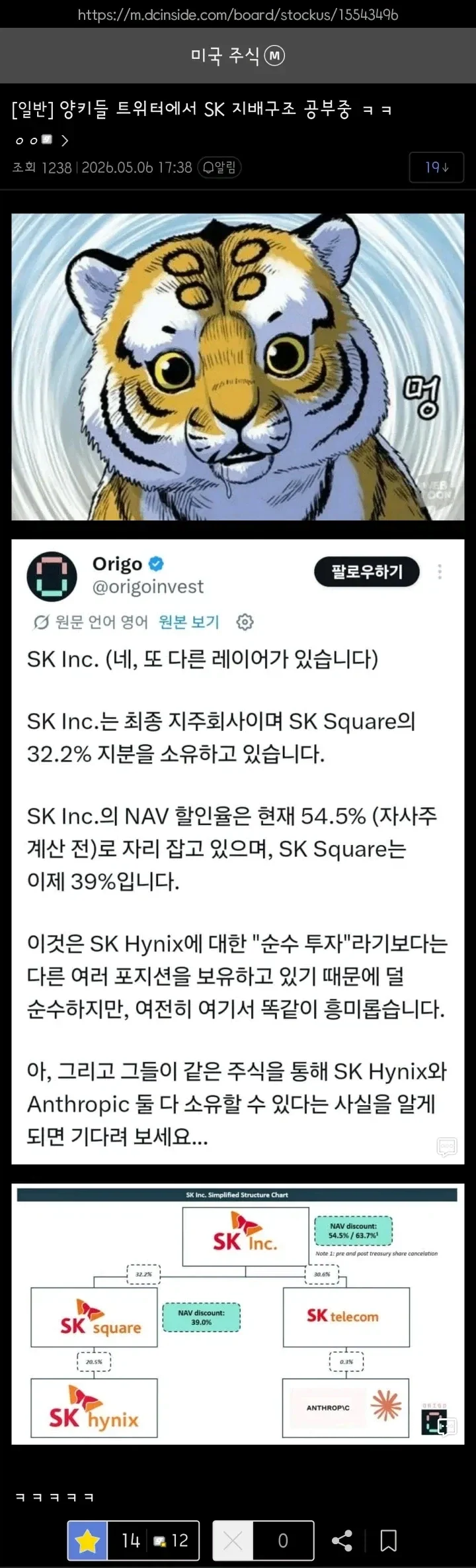 국장의 매운맛을 깨닫는 서양개미들_1.webp