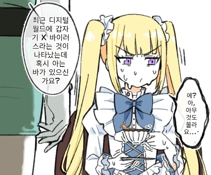 디지털월드에 x바이러스가 나타났습니다_1.webp