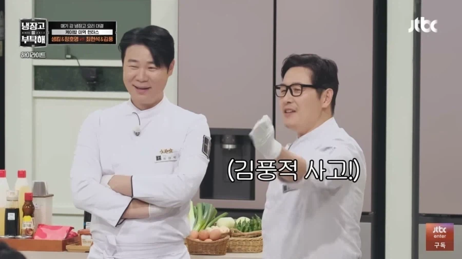 냉부에서 크기 위화감이 심한게 어쩔수 없는 이유_5.webp