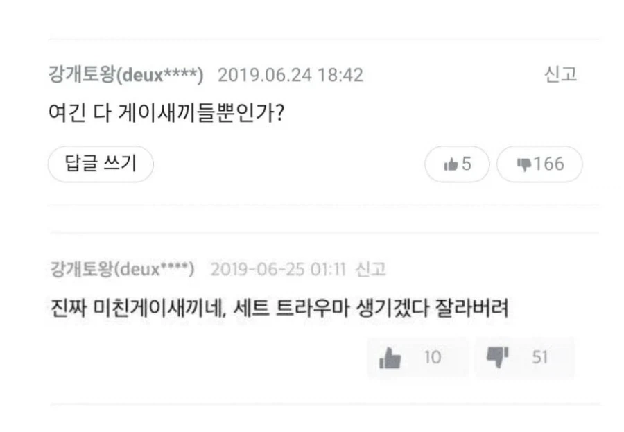 Bl물이란걸 빼고 광고해서 아저씨들이 대거 보게된 소설_3.webp