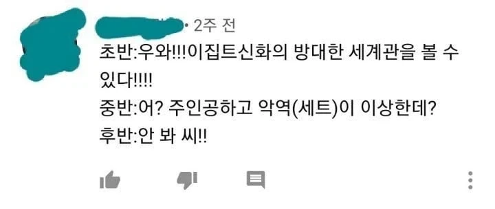 Bl물이란걸 빼고 광고해서 아저씨들이 대거 보게된 소설_4.webp