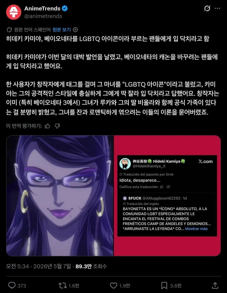 남의 캐릭터를 멋대로 성소수자 아이콘으로 만들어서 빡친 제작자_1.webp
