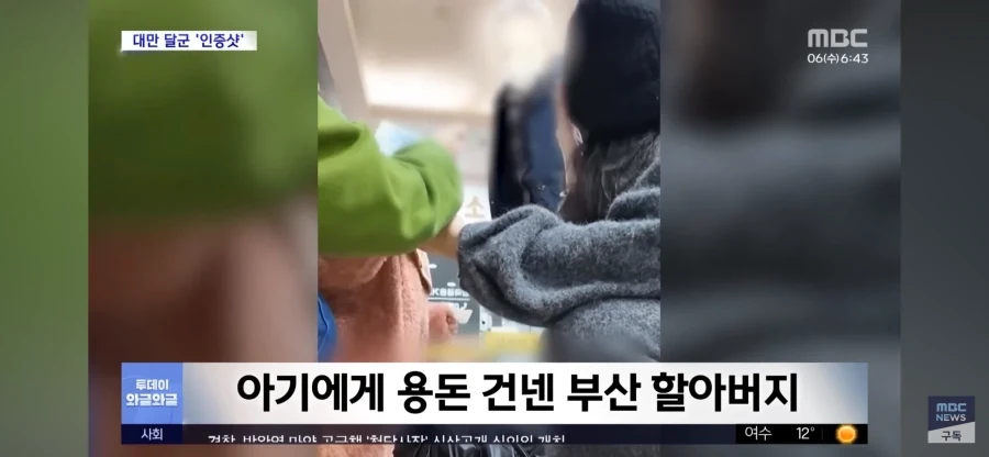 부산 할배들에게 용돈 받은 대만 아기들_1.webp