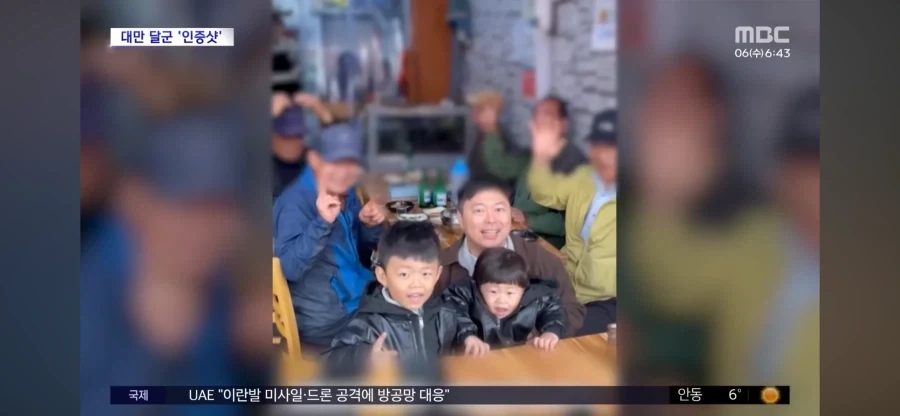 부산 할배들에게 용돈 받은 대만 아기들_6.webp