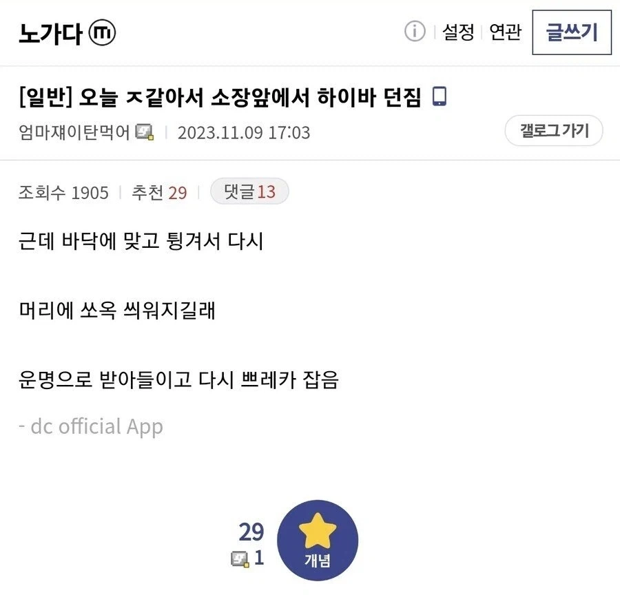 노가다의 운명을 받아드림_1.webp