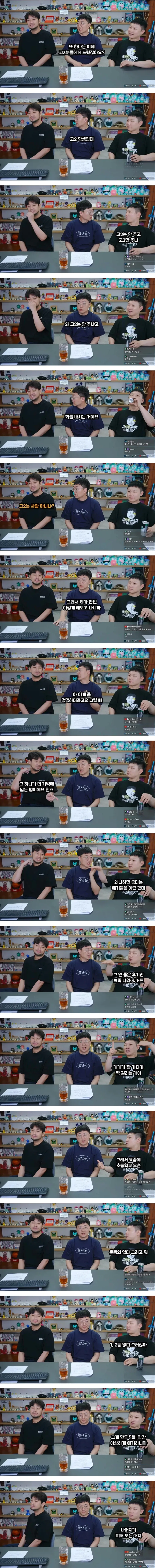 김선태 BBQ 치킨 1000마리 증정 후일담_2.webp