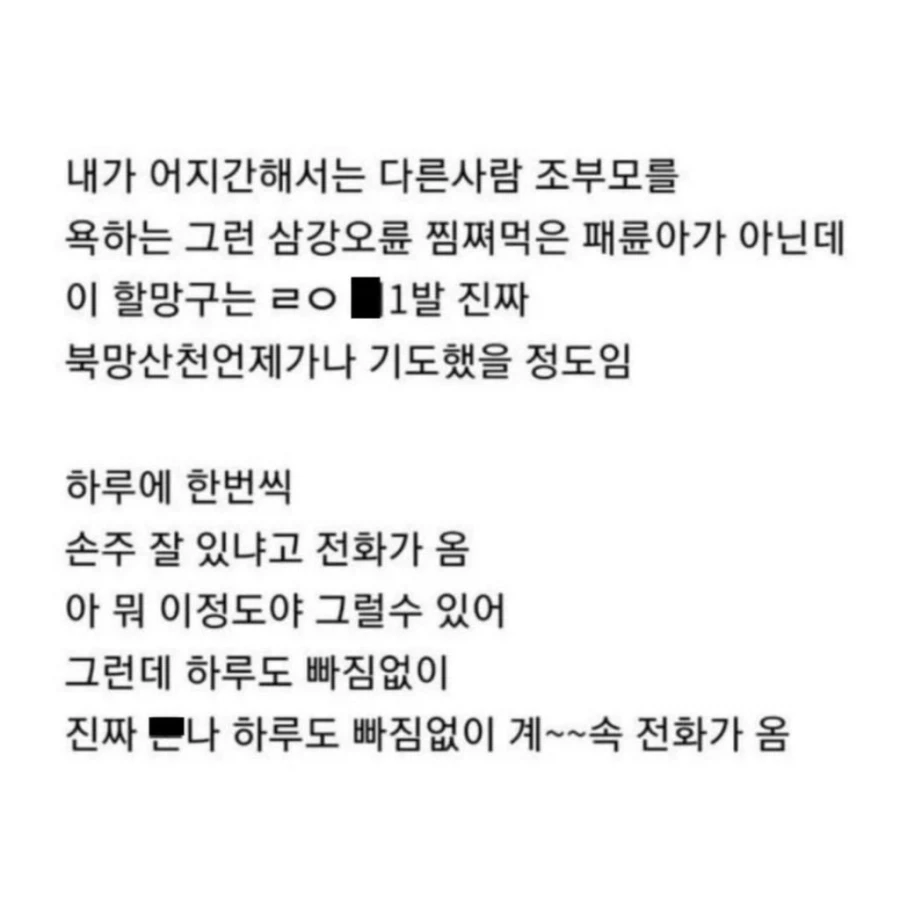 할머니 때문에 군대에서 폐급으로 찍힌 후임_2.webp