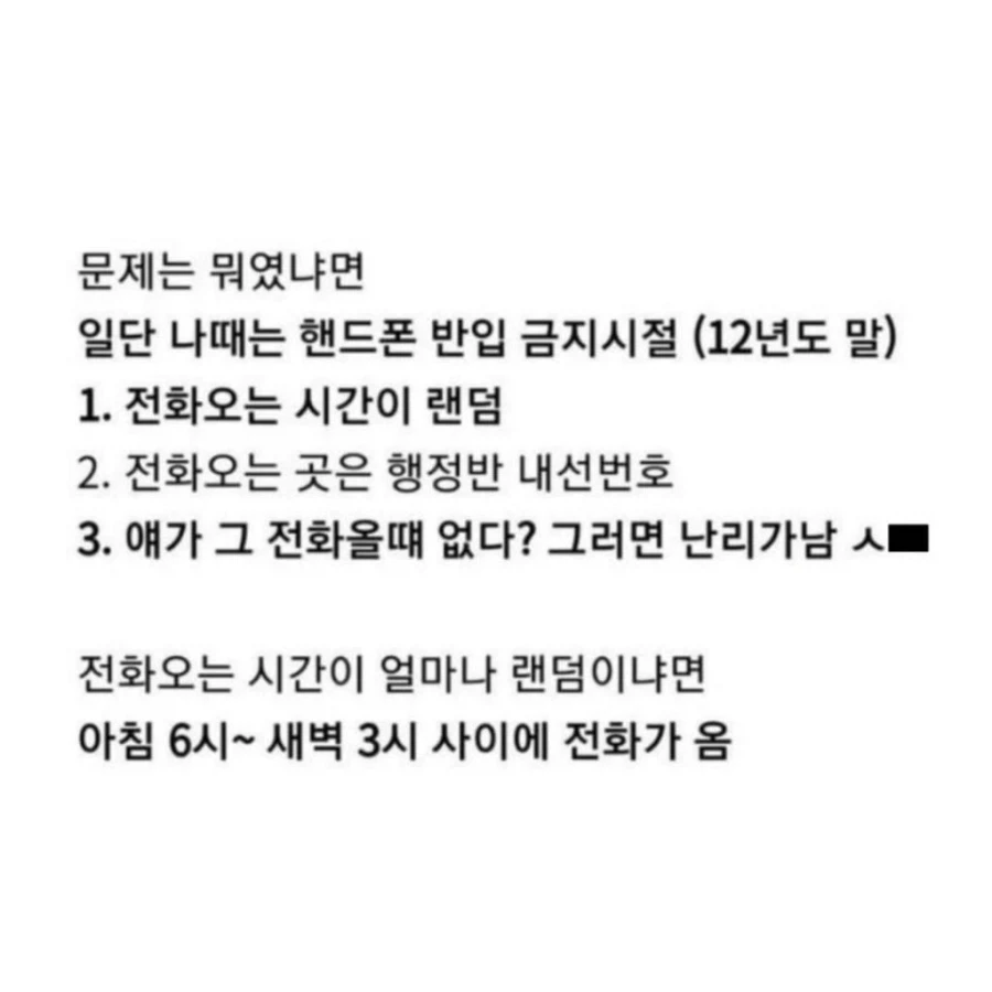 할머니 때문에 군대에서 폐급으로 찍힌 후임_3.webp